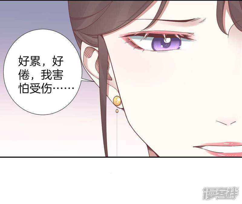 《皇后很忙》第205话 忧伤晴天 第77页