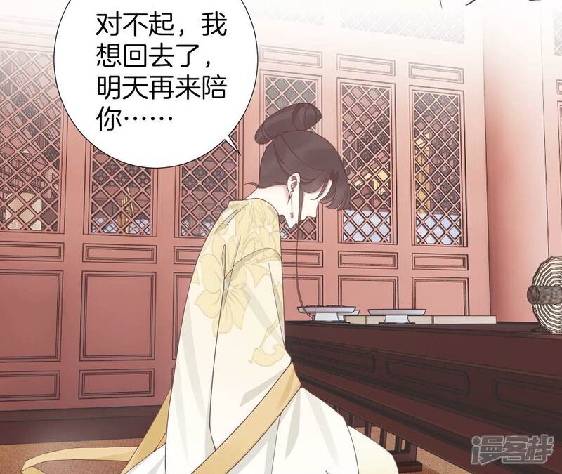 《皇后很忙》第205话 忧伤晴天 第79页