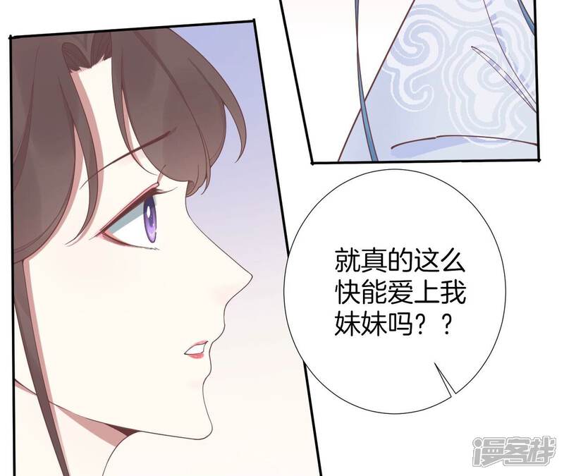 《皇后很忙》第205话 忧伤晴天 第7页