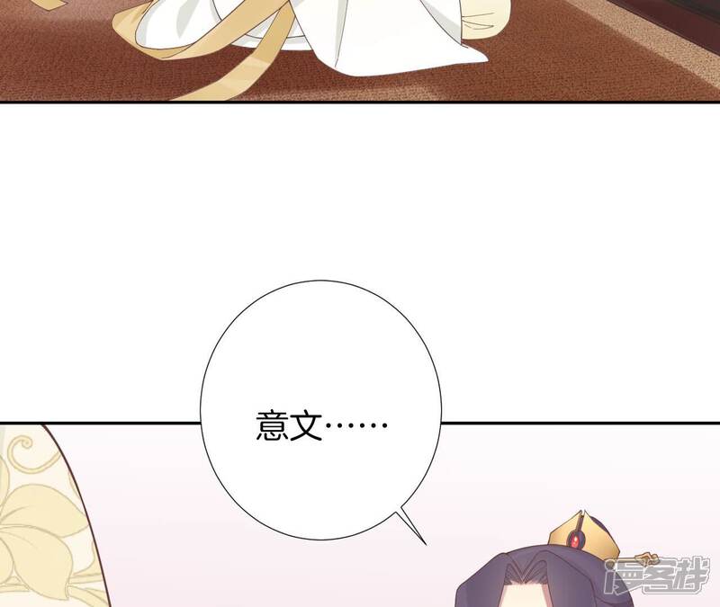《皇后很忙》第205话 忧伤晴天 第80页