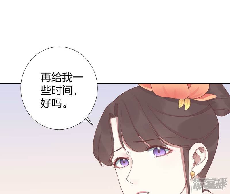 《皇后很忙》第205话 忧伤晴天 第86页