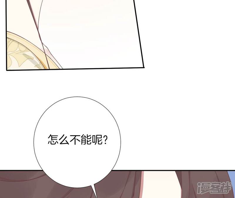 《皇后很忙》第205话 忧伤晴天 第8页