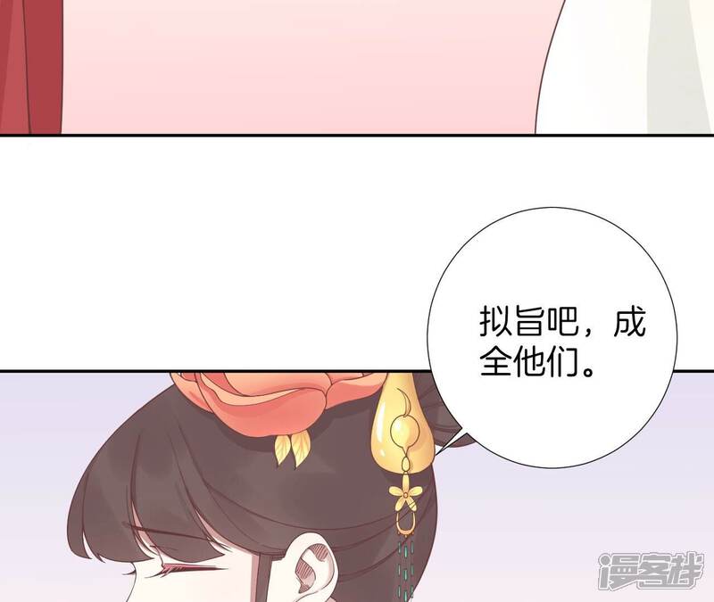 《皇后很忙》第205话 忧伤晴天 第93页