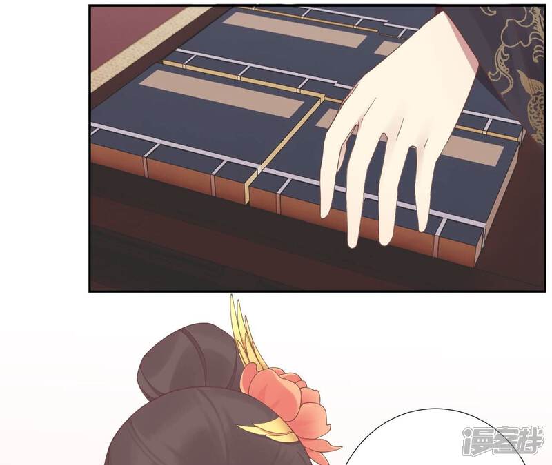 《皇后很忙》第205话 忧伤晴天 第97页