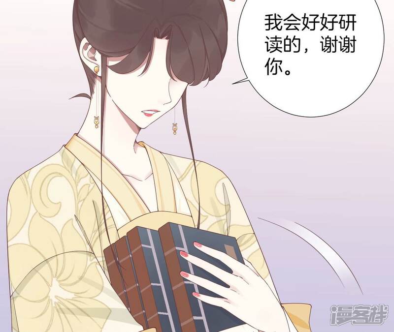 《皇后很忙》第205话 忧伤晴天 第98页