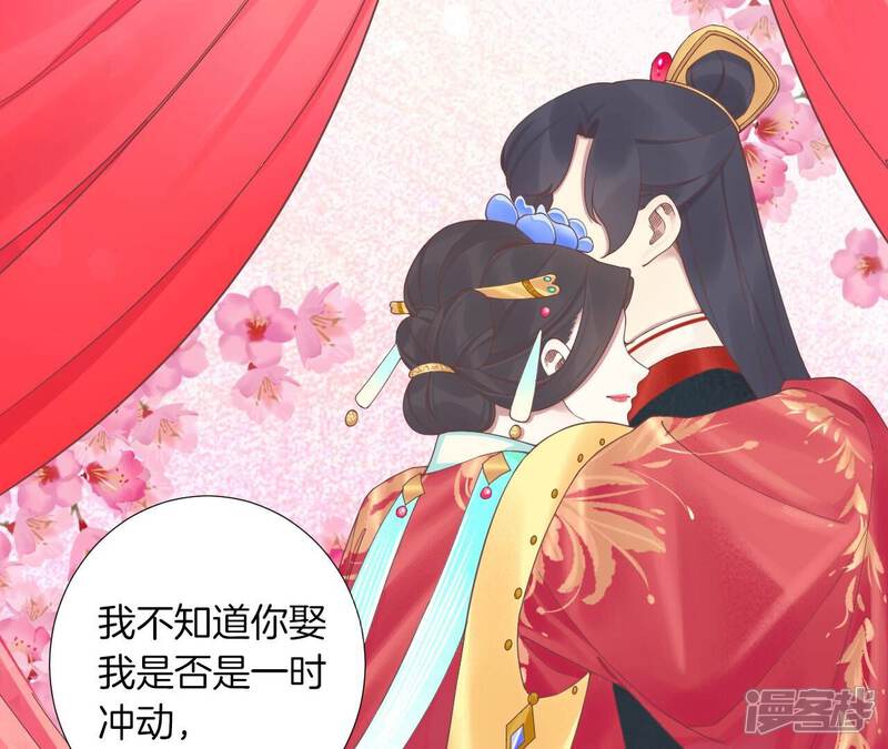 《皇后很忙》第206话 我爱你 第103页