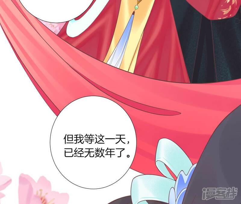《皇后很忙》第206话 我爱你 第104页