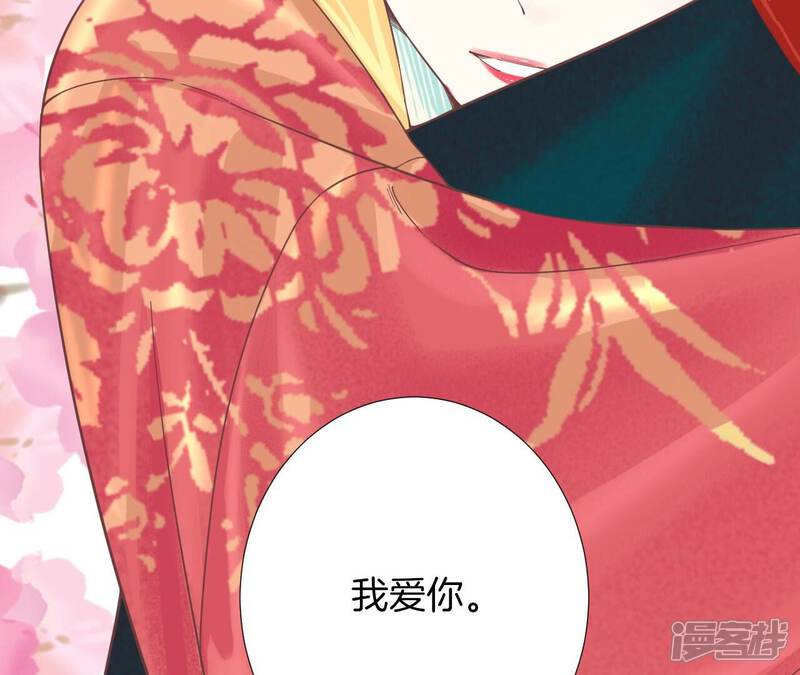 《皇后很忙》第206话 我爱你 第106页