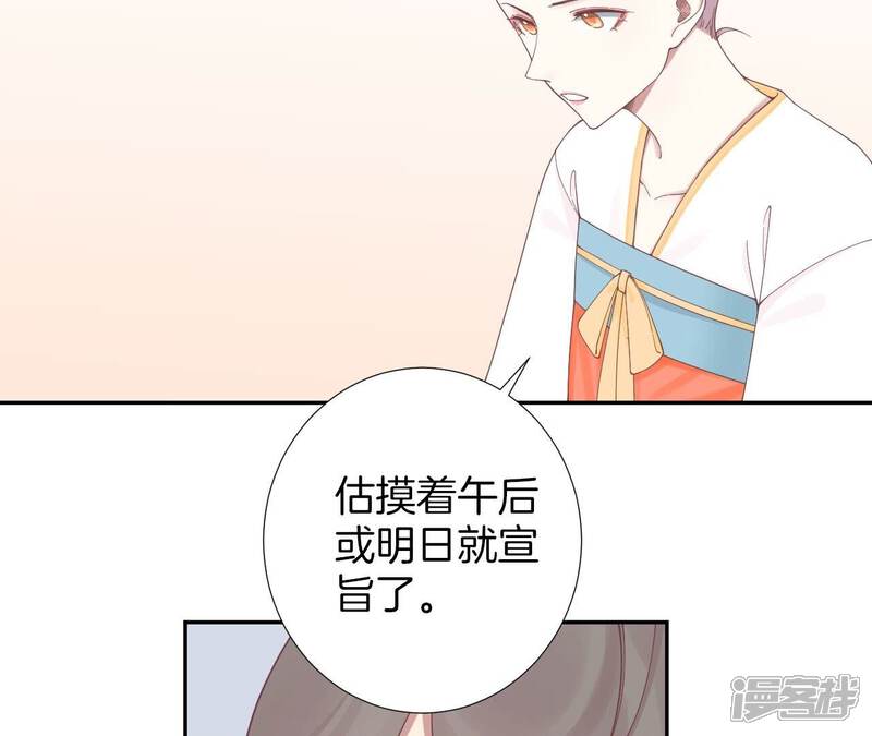 《皇后很忙》第206话 我爱你 第11页