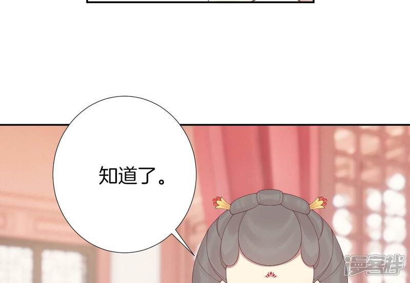 《皇后很忙》第206话 我爱你 第13页