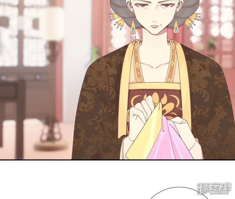 《皇后很忙》第206话 我爱你 第14页