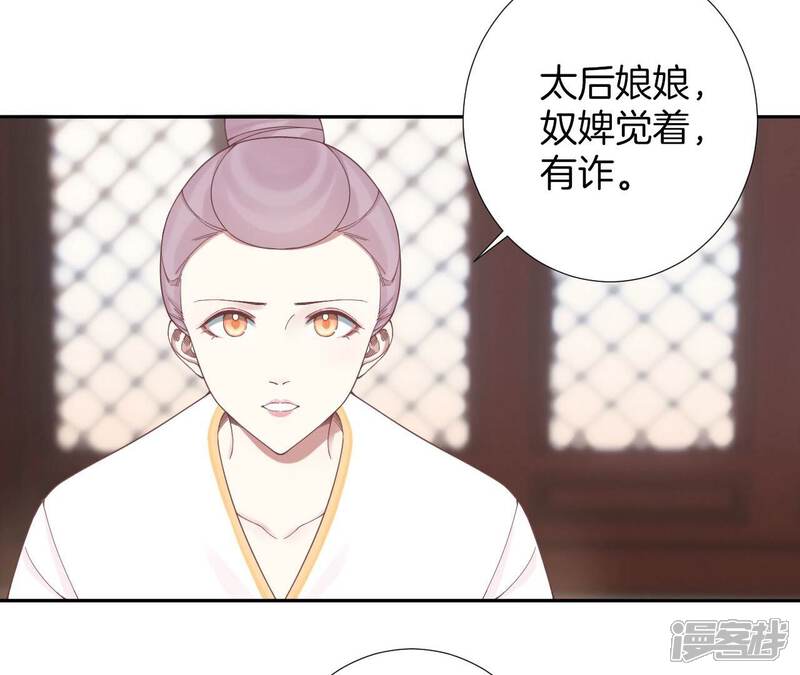 《皇后很忙》第206话 我爱你 第15页