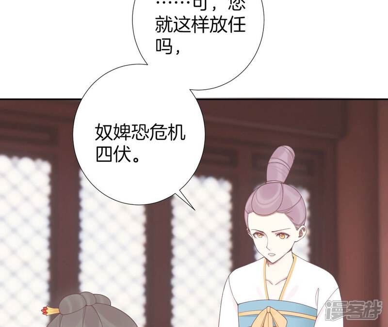 《皇后很忙》第206话 我爱你 第17页