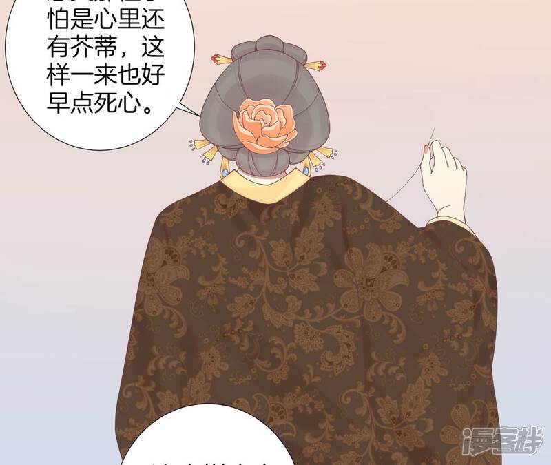 《皇后很忙》第206话 我爱你 第20页