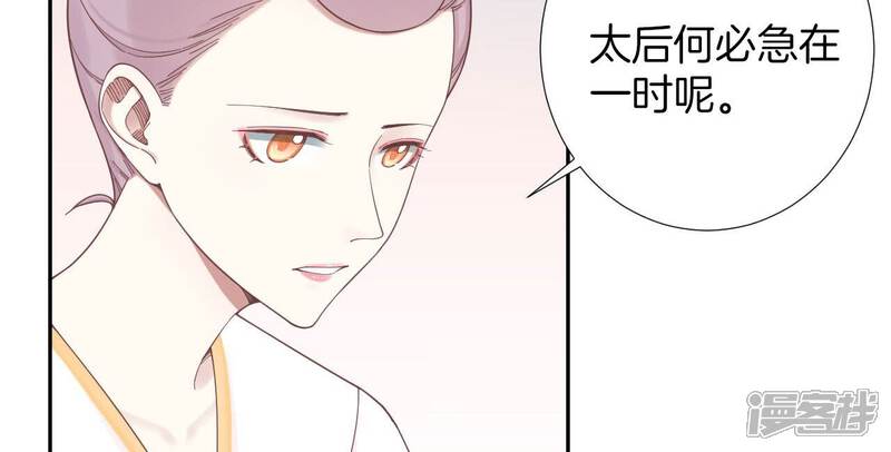 《皇后很忙》第206话 我爱你 第22页