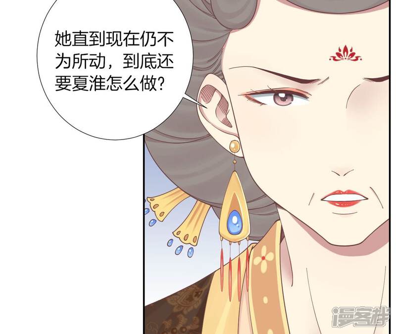 《皇后很忙》第206话 我爱你 第30页