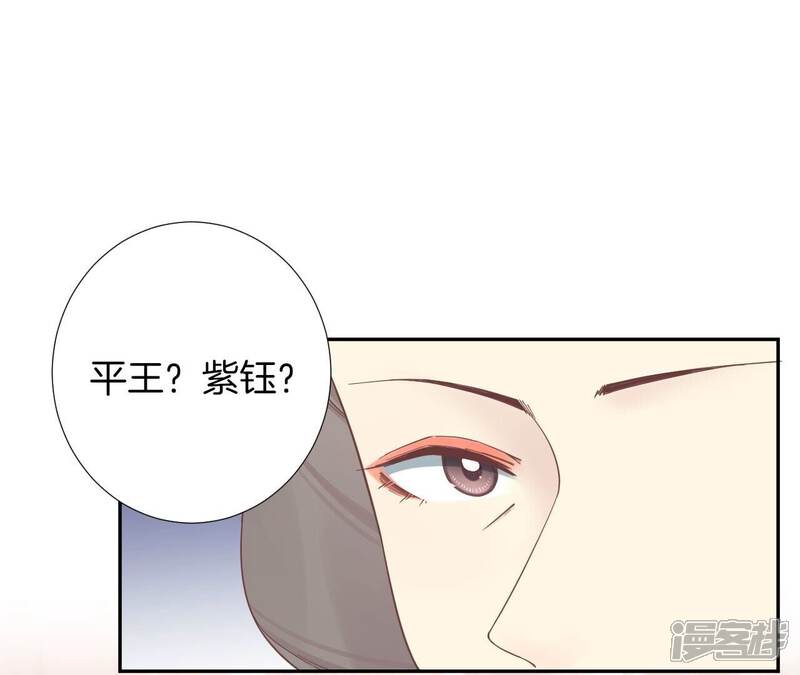 《皇后很忙》第206话 我爱你 第33页