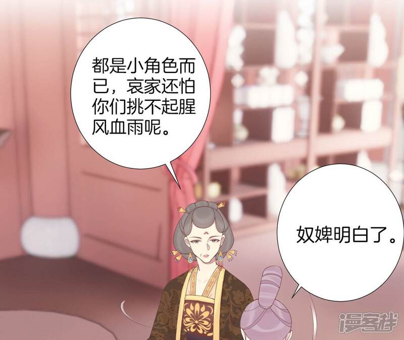 《皇后很忙》第206话 我爱你 第34页