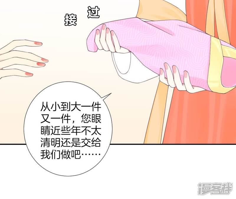 《皇后很忙》第206话 我爱你 第36页