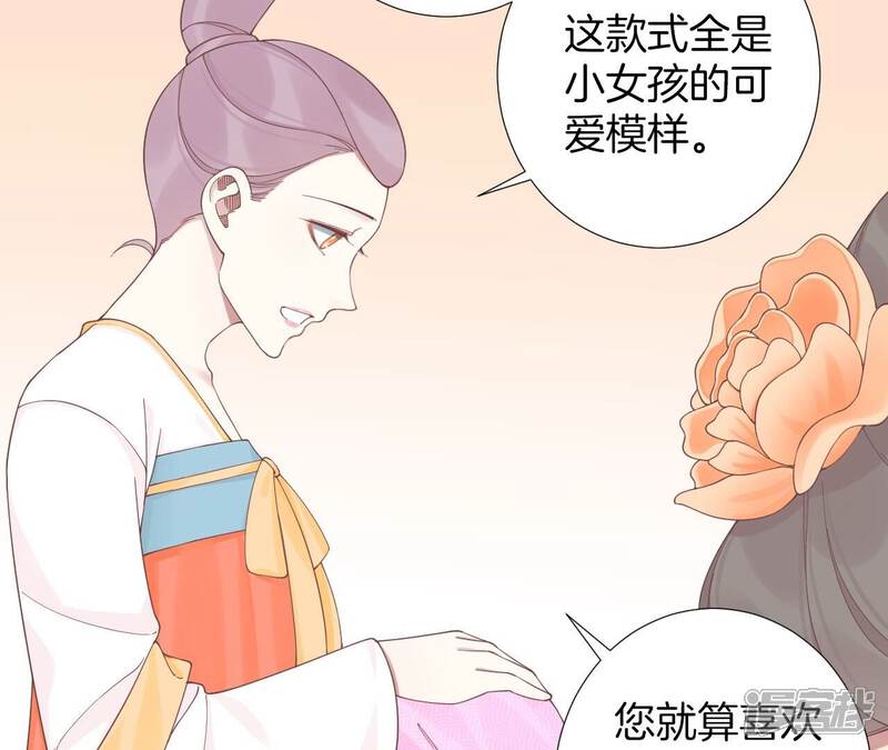 《皇后很忙》第206话 我爱你 第39页