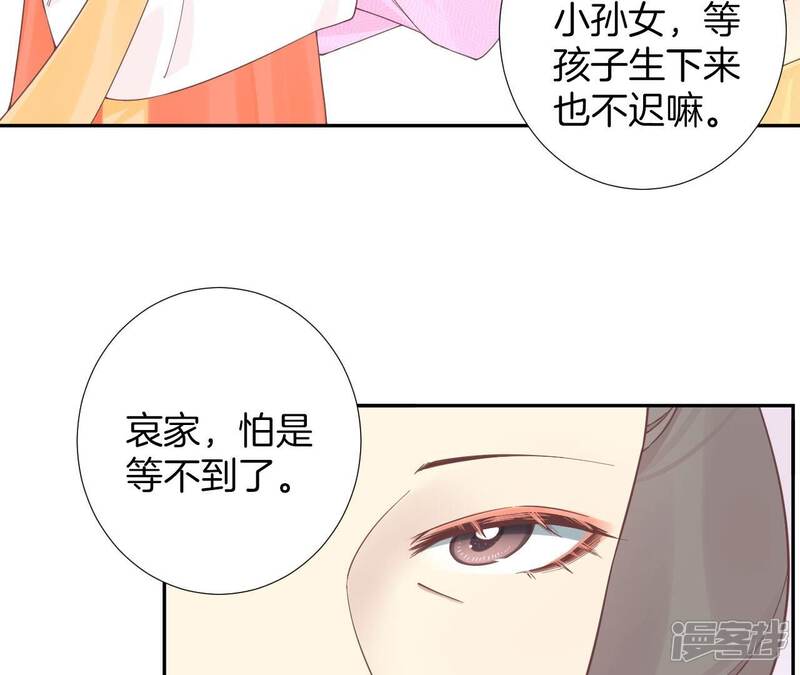 《皇后很忙》第206话 我爱你 第40页