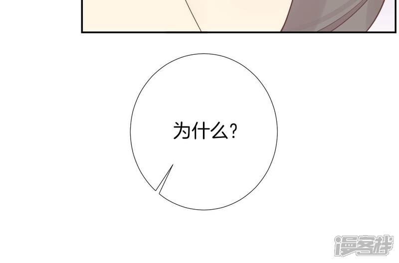 《皇后很忙》第206话 我爱你 第41页