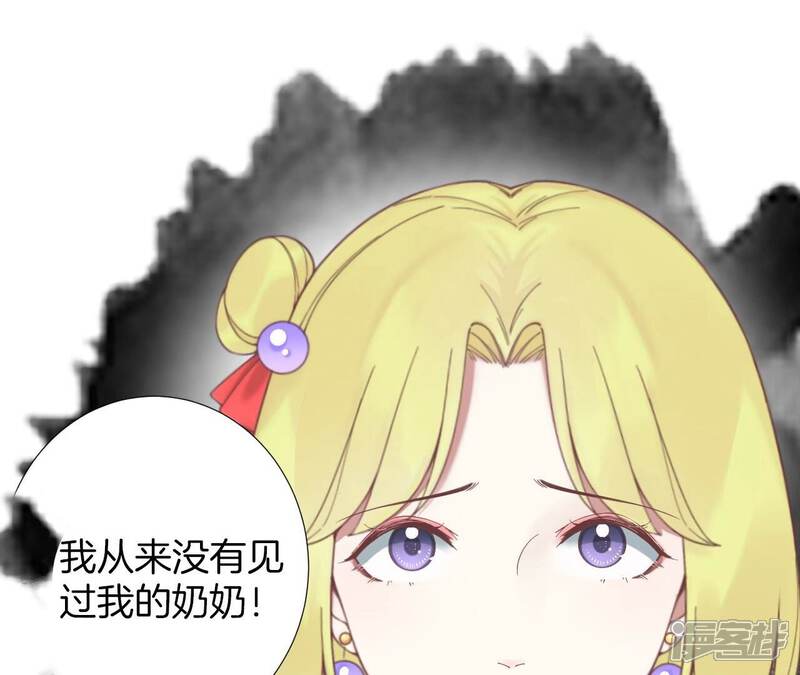 《皇后很忙》第206话 我爱你 第42页
