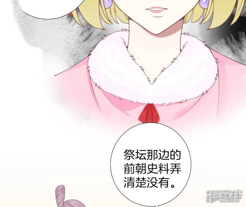 《皇后很忙》第206话 我爱你 第43页
