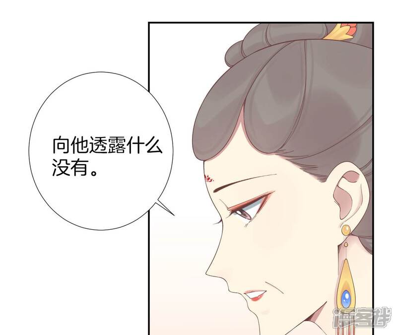 《皇后很忙》第206话 我爱你 第45页