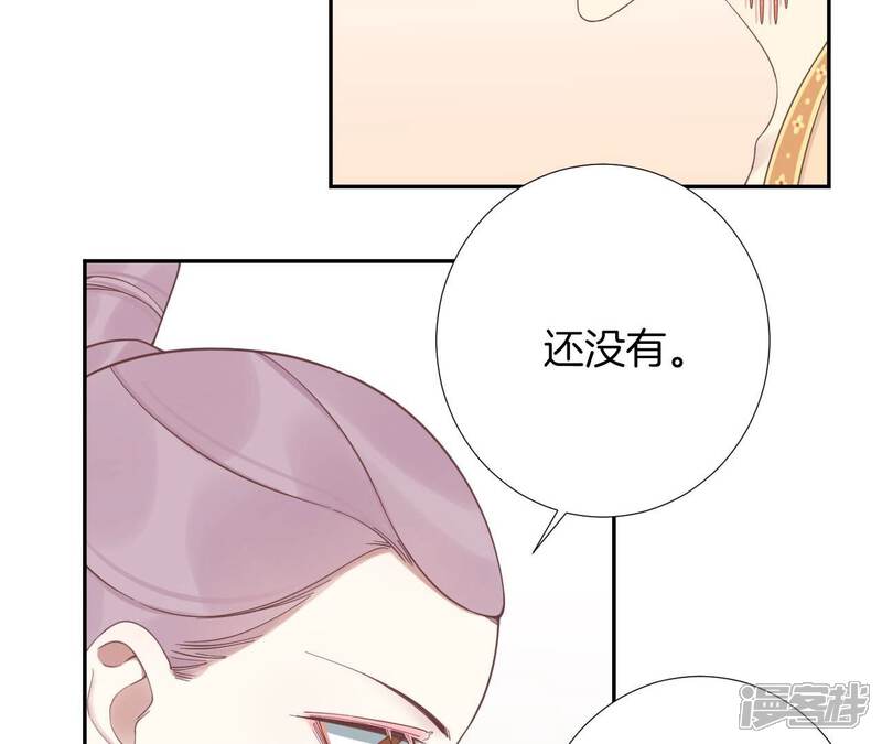 《皇后很忙》第206话 我爱你 第46页