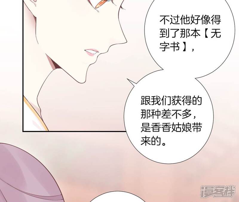 《皇后很忙》第206话 我爱你 第47页