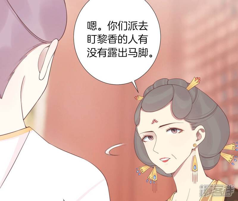 《皇后很忙》第206话 我爱你 第48页
