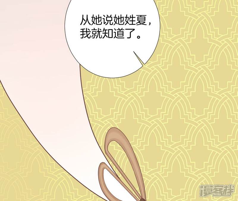 《皇后很忙》第206话 我爱你 第53页
