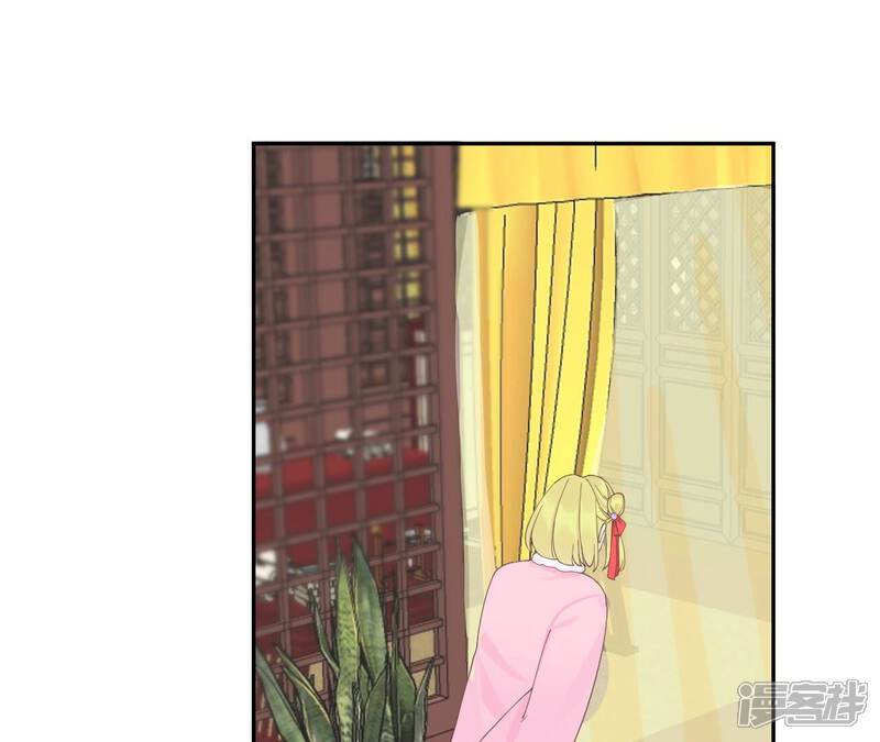 《皇后很忙》第206话 我爱你 第55页