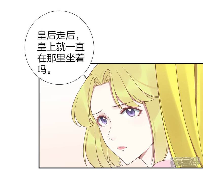 《皇后很忙》第206话 我爱你 第58页