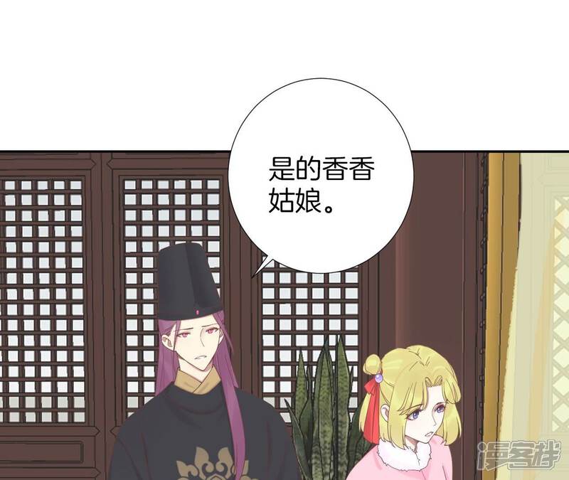 《皇后很忙》第206话 我爱你 第59页