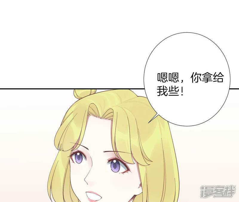 《皇后很忙》第206话 我爱你 第62页