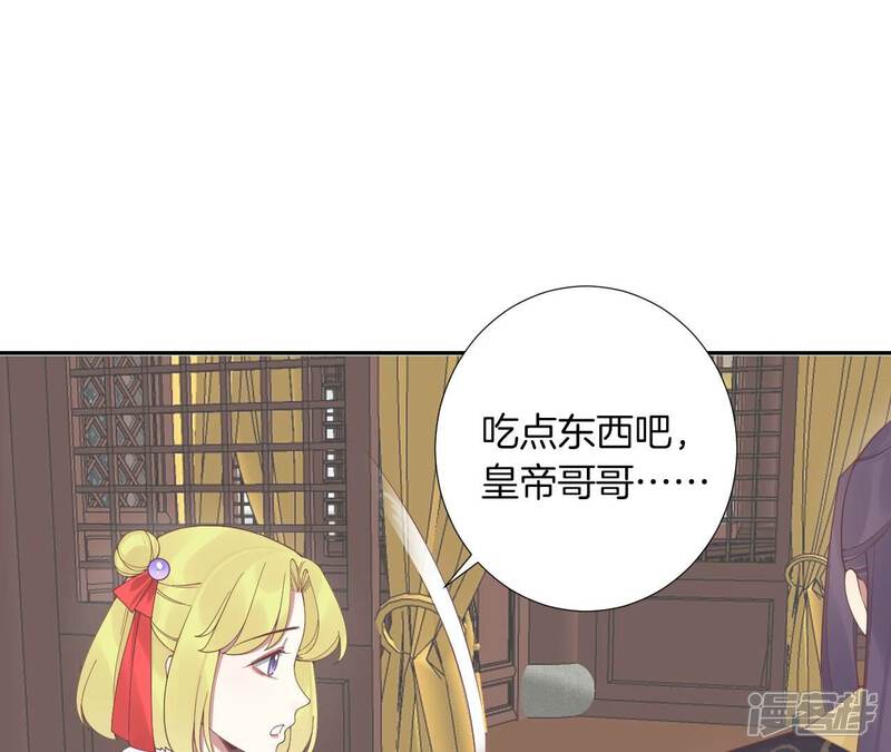 《皇后很忙》第206话 我爱你 第64页
