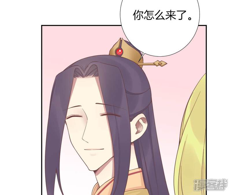 《皇后很忙》第206话 我爱你 第67页