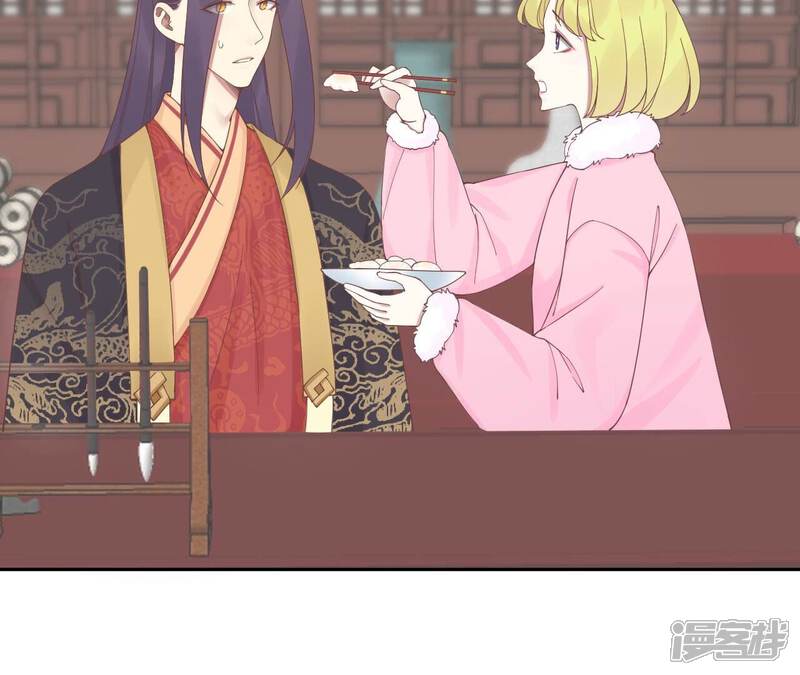 《皇后很忙》第206话 我爱你 第69页
