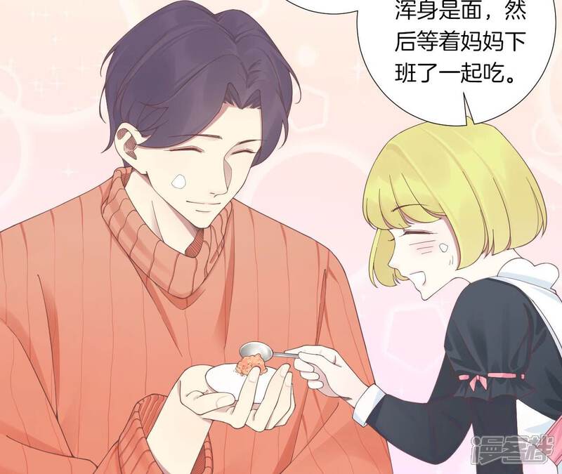 《皇后很忙》第206话 我爱你 第73页