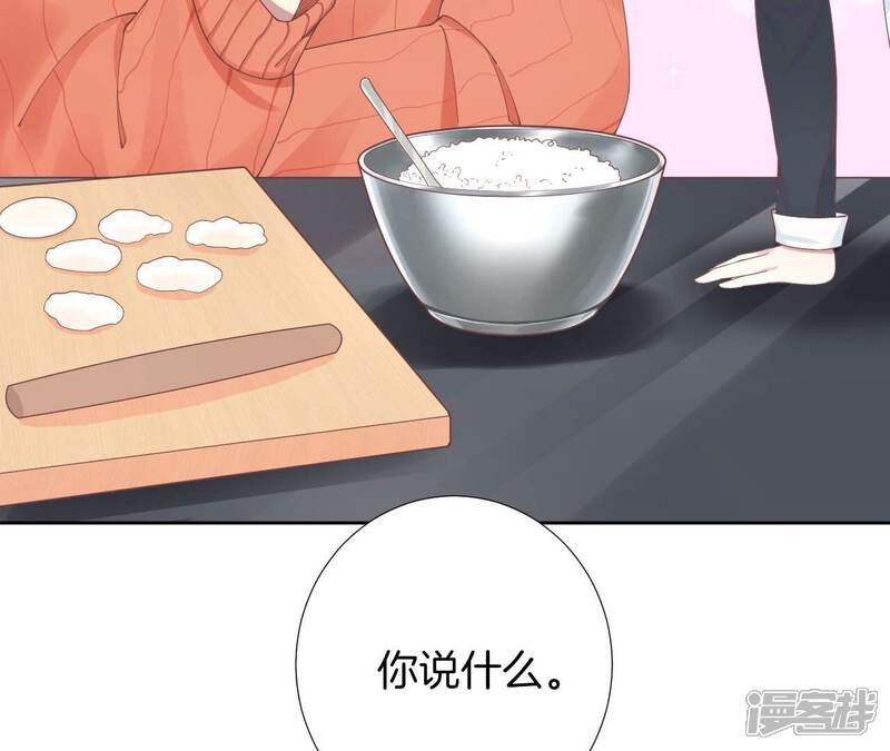 《皇后很忙》第206话 我爱你 第74页