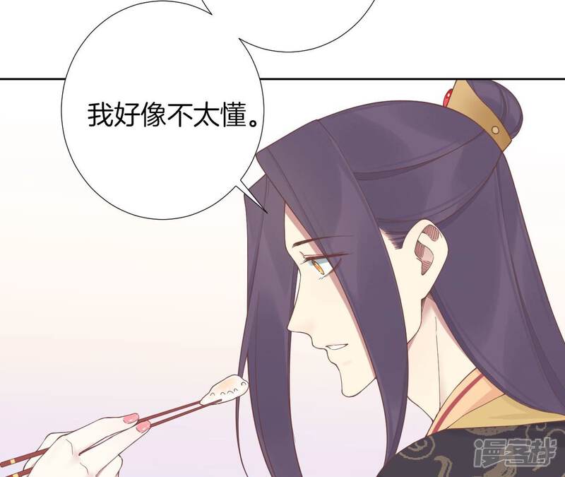 《皇后很忙》第206话 我爱你 第75页