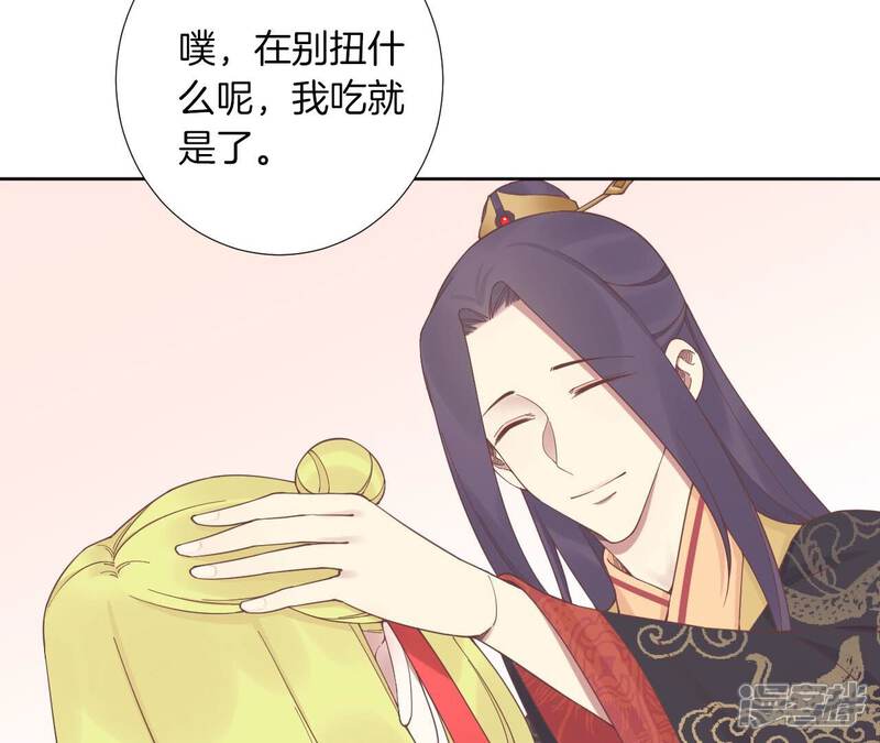 《皇后很忙》第206话 我爱你 第79页