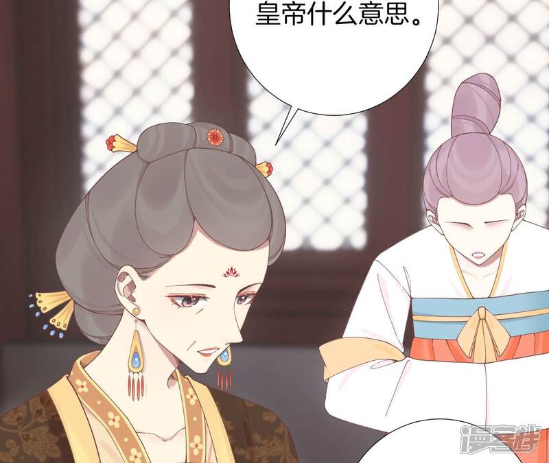 《皇后很忙》第206话 我爱你 第7页