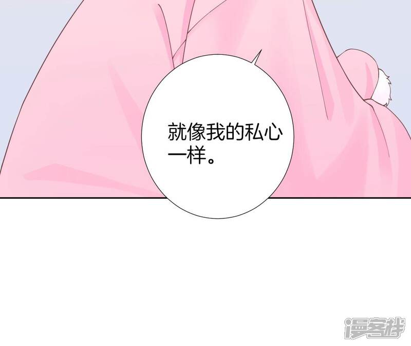 《皇后很忙》第206话 我爱你 第89页