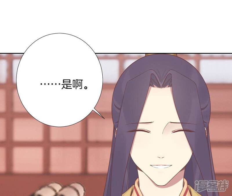 《皇后很忙》第206话 我爱你 第91页