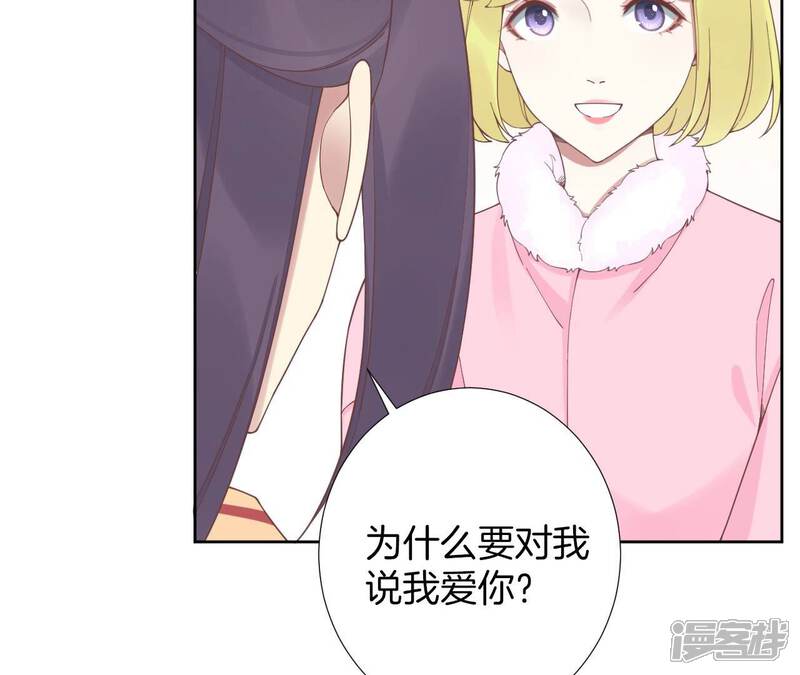 《皇后很忙》第206话 我爱你 第95页