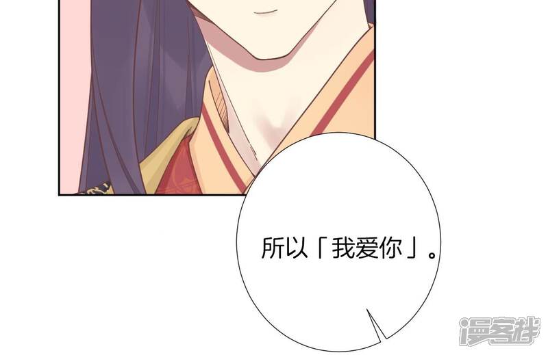 《皇后很忙》第206话 我爱你 第97页