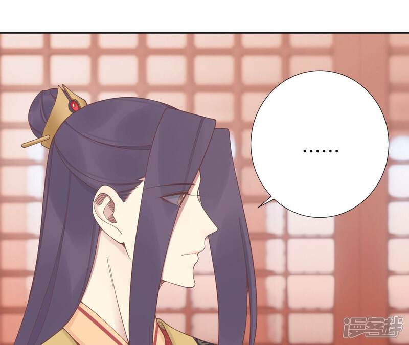 《皇后很忙》第206话 我爱你 第98页